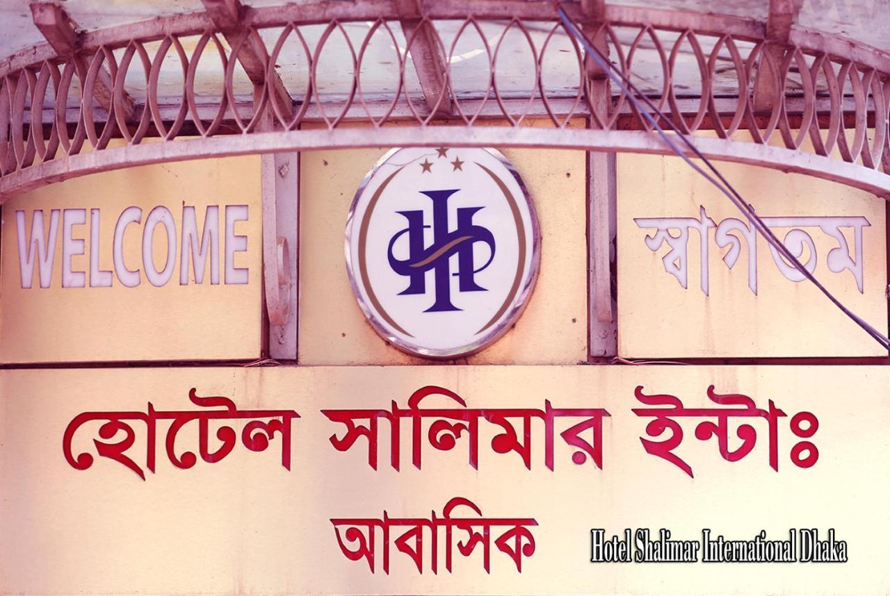 Hotel Shalimar Int'L Dhaka Exterior foto